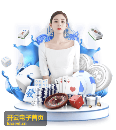 开云电子首页策略进阶文章 - 多模块协同进阶：让入口、策略与安全形成合力